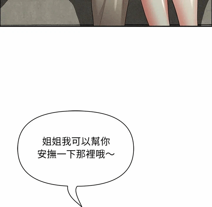 第32话 第 57 页