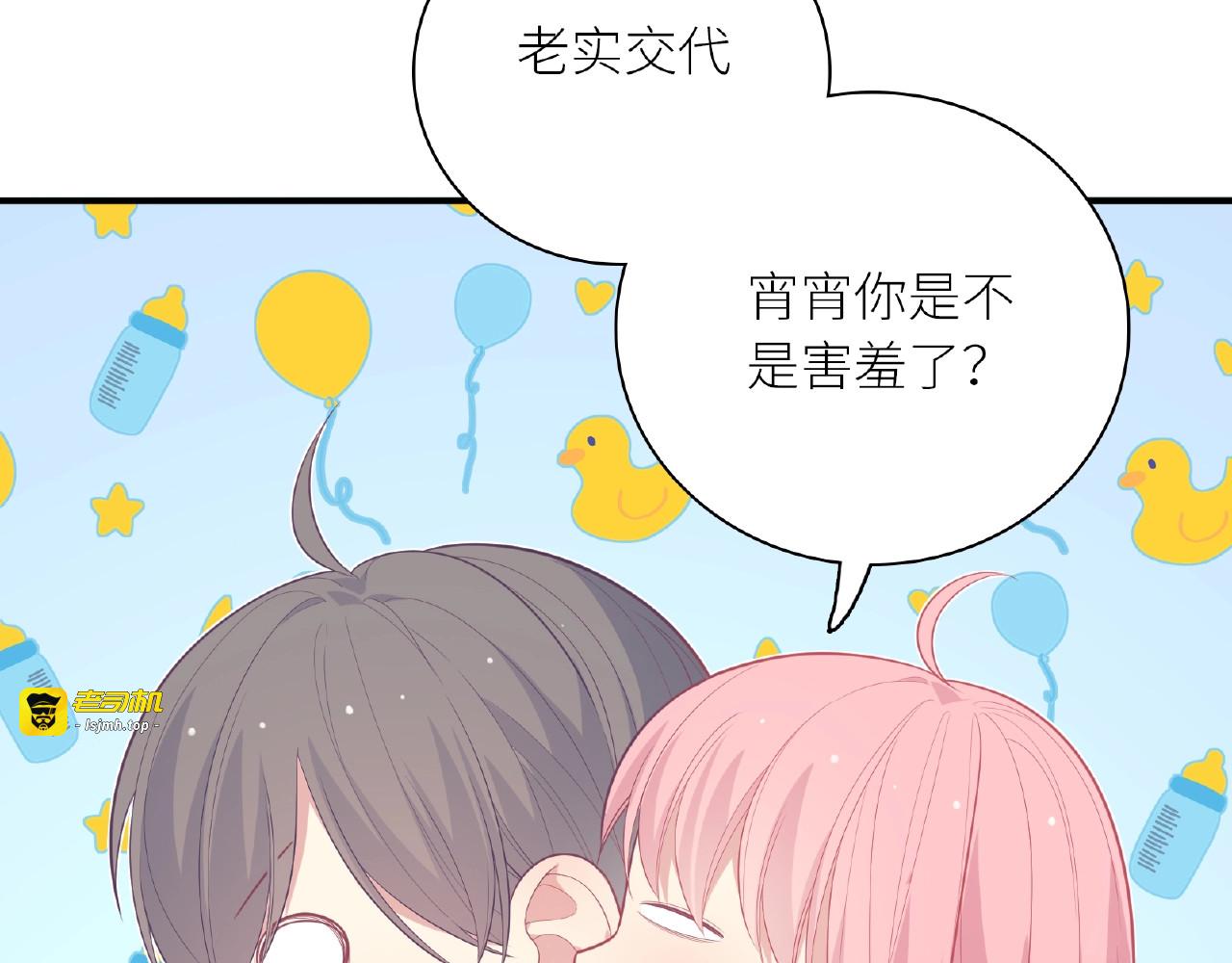 第66话 怀疑我的技术？ 第 55 页