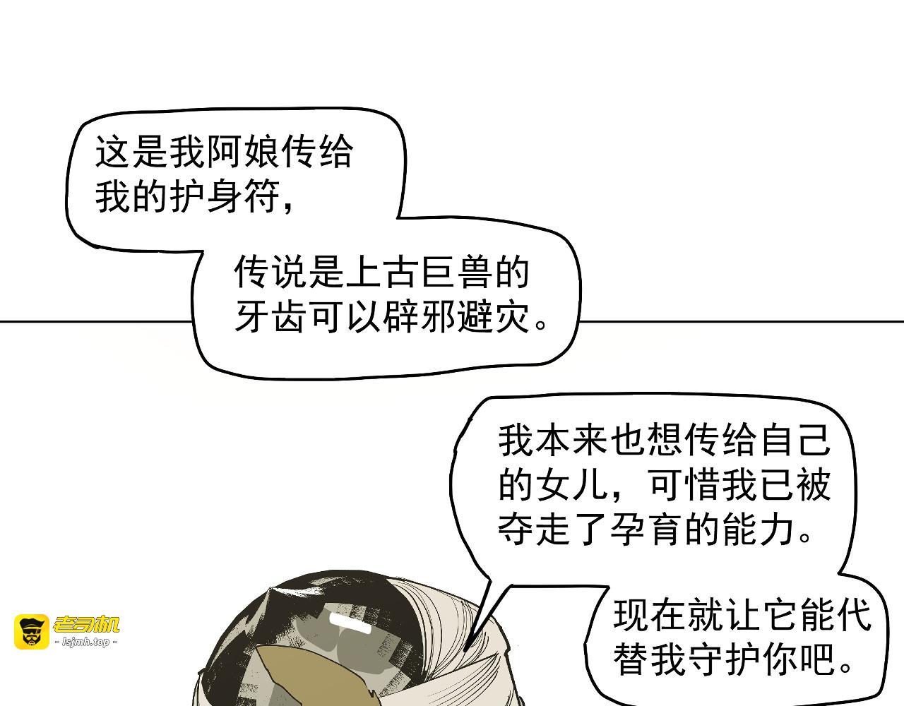第50话 守护的传承 第 47 页