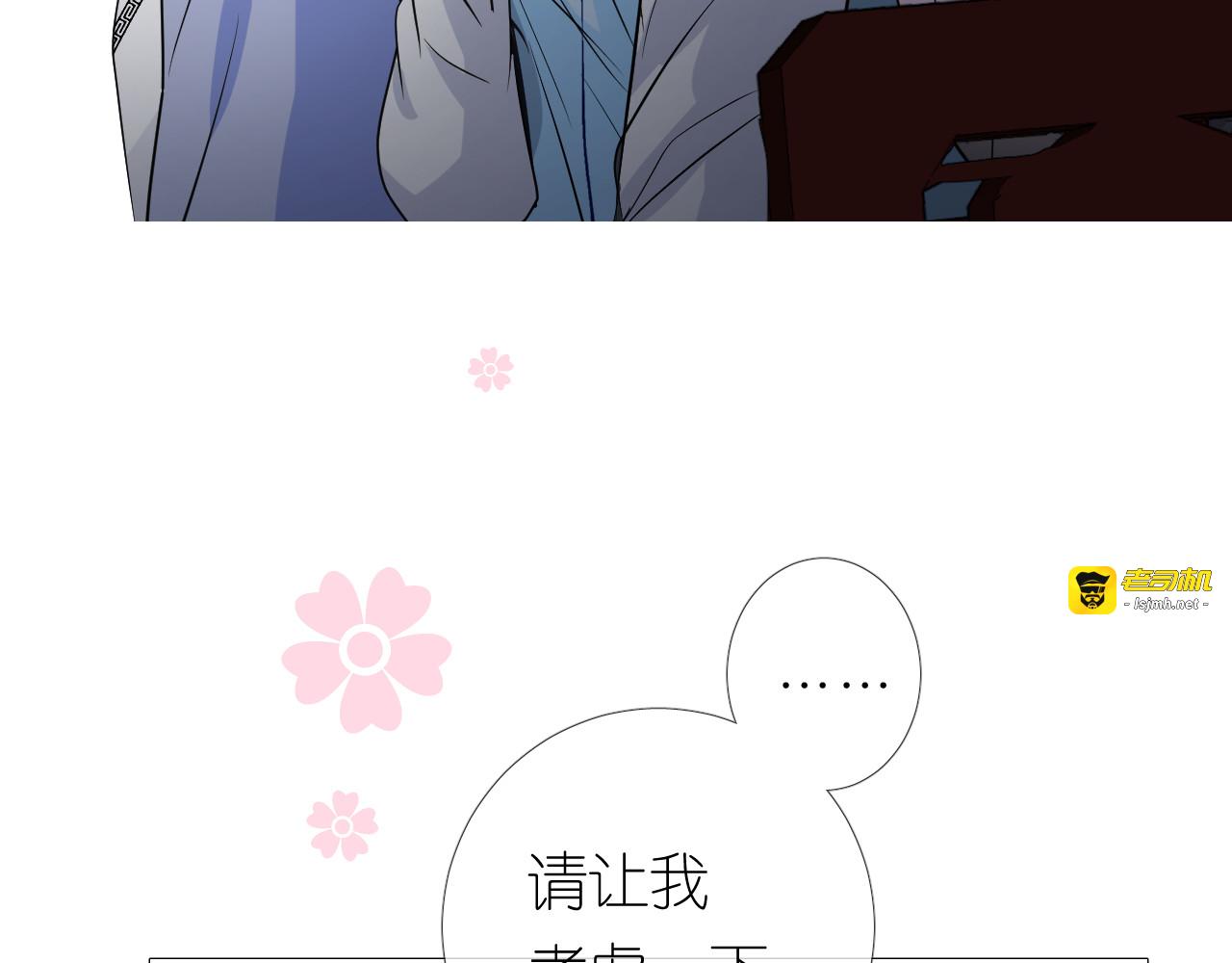 第24话 走得太近 第 43 页
