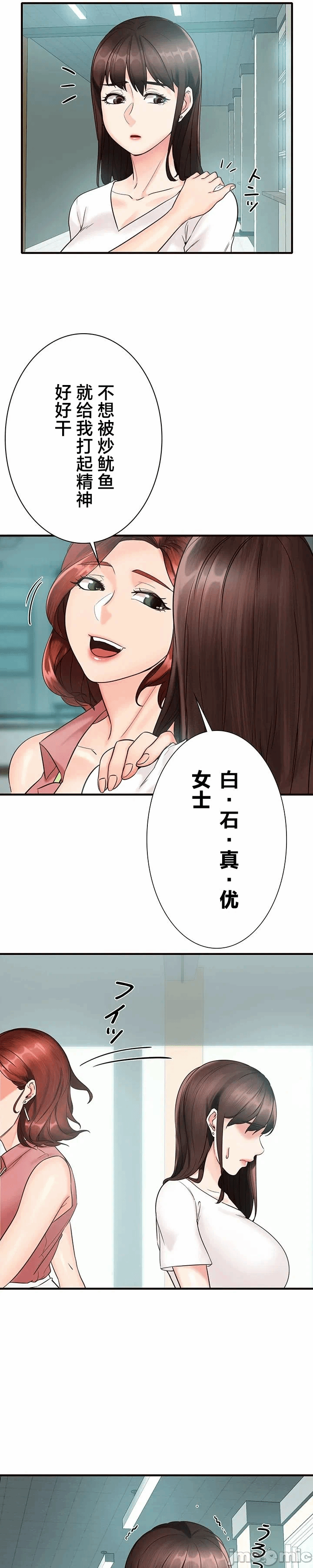 第3话 第 25 页