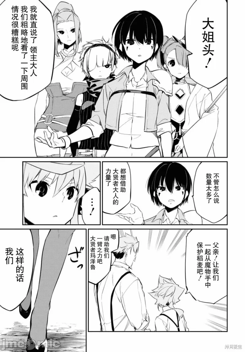 第11话 第 10 页