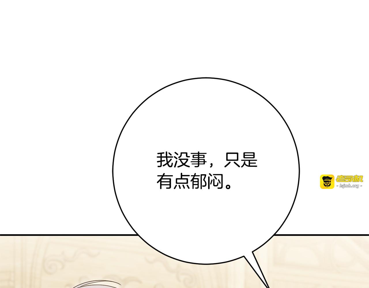 第159话 暖心的毒舌皇女 第 19 页