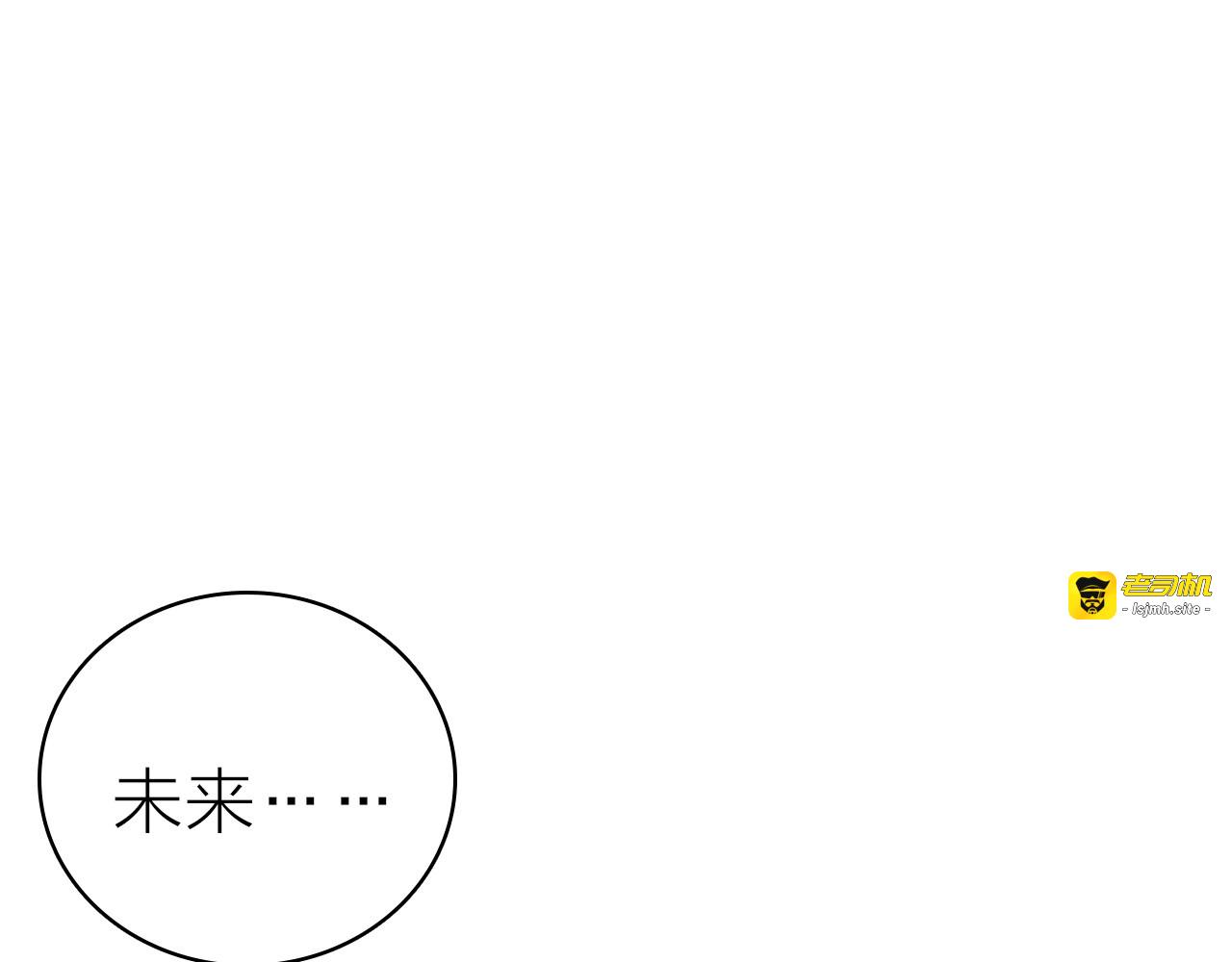 第38话 你的答案 第 5 页