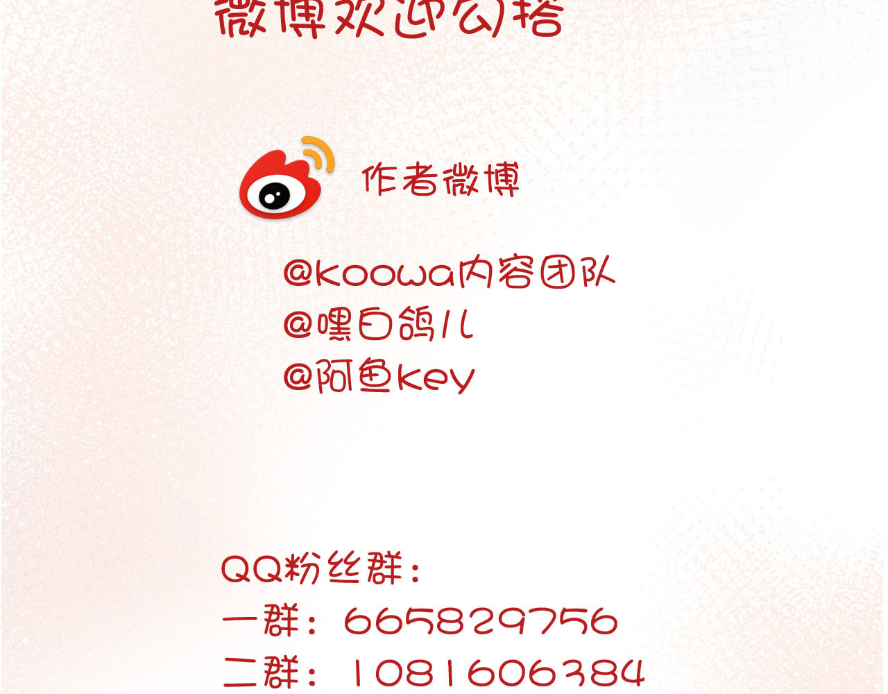 第43话 再给我一次机会 第 116 页
