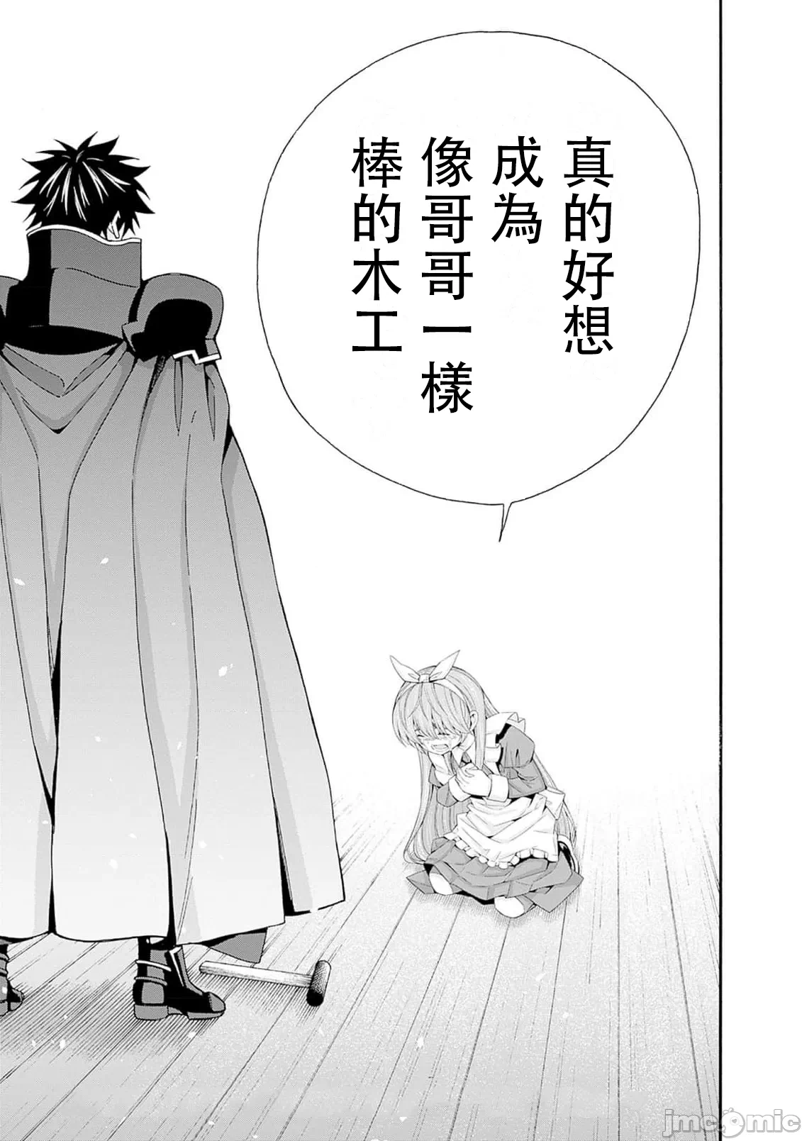 第37话 第 15 页