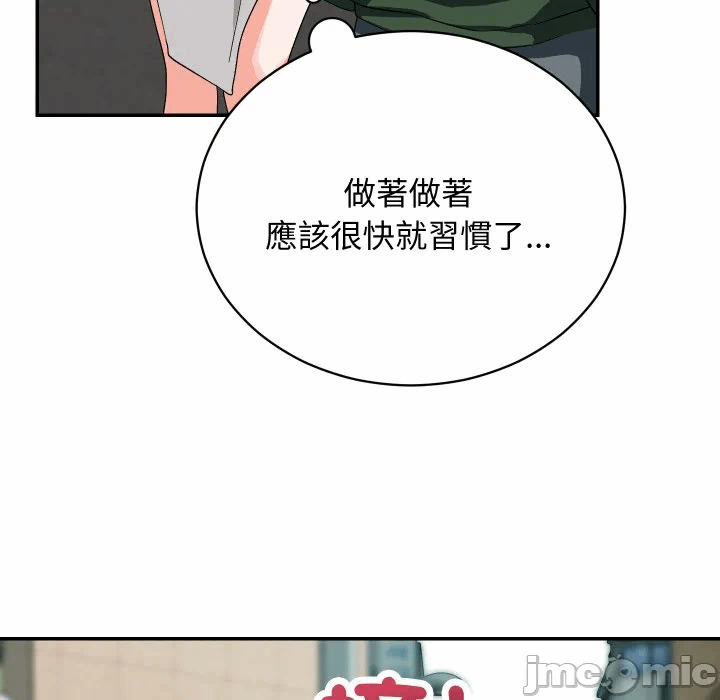 第9话 第 100 页