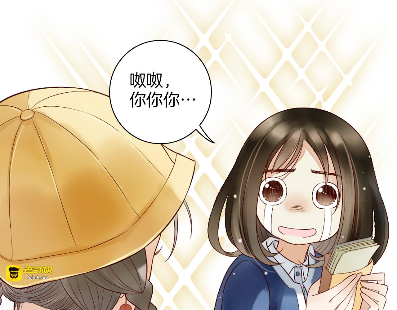 第14话 我需要你！ 第 61 页