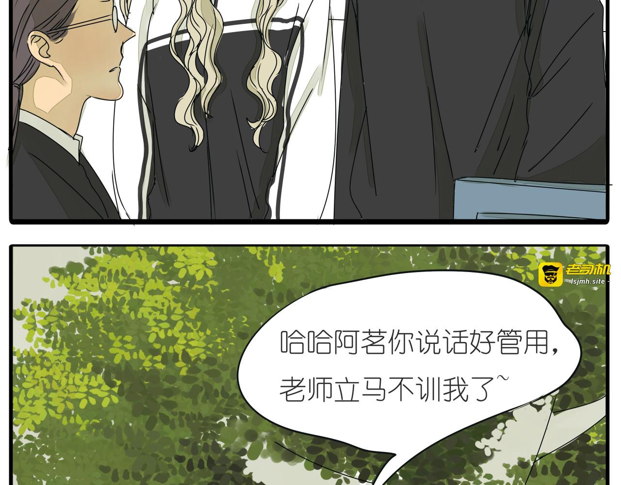 第36话 我喜欢有你的城市 第 31 页