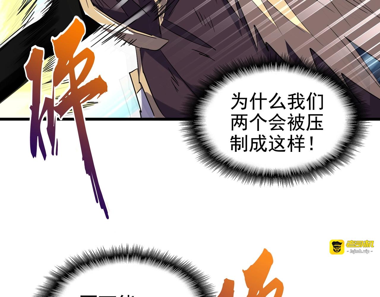 第196话 魔王的压迫感... 第 193 页