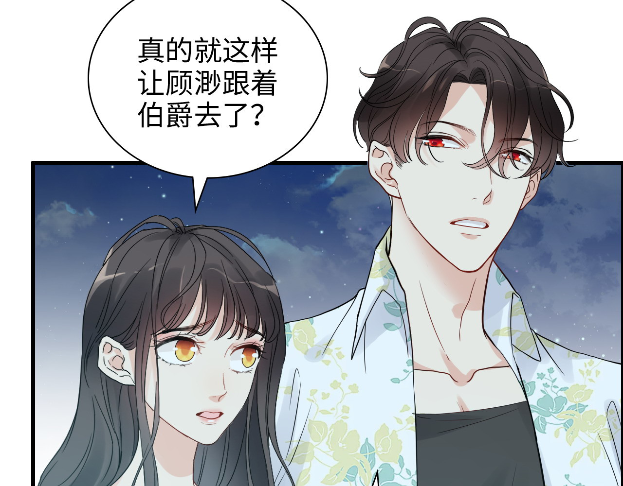 第449话 准备撤离 第 66 页