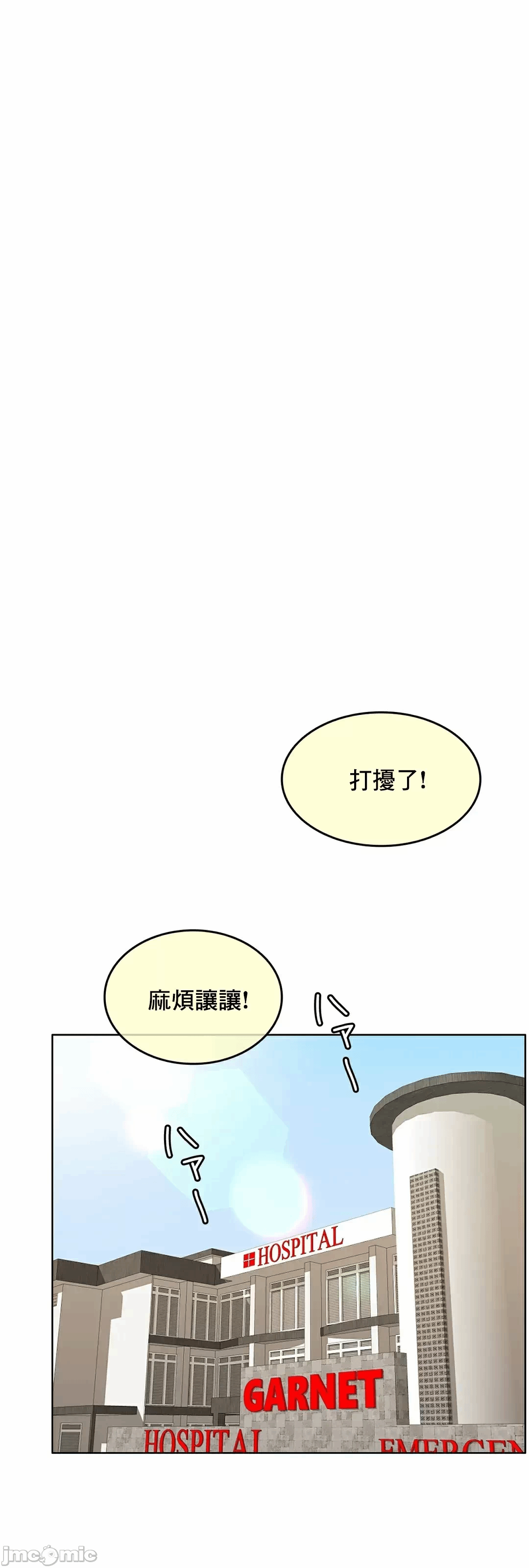 第85话 第 78 页