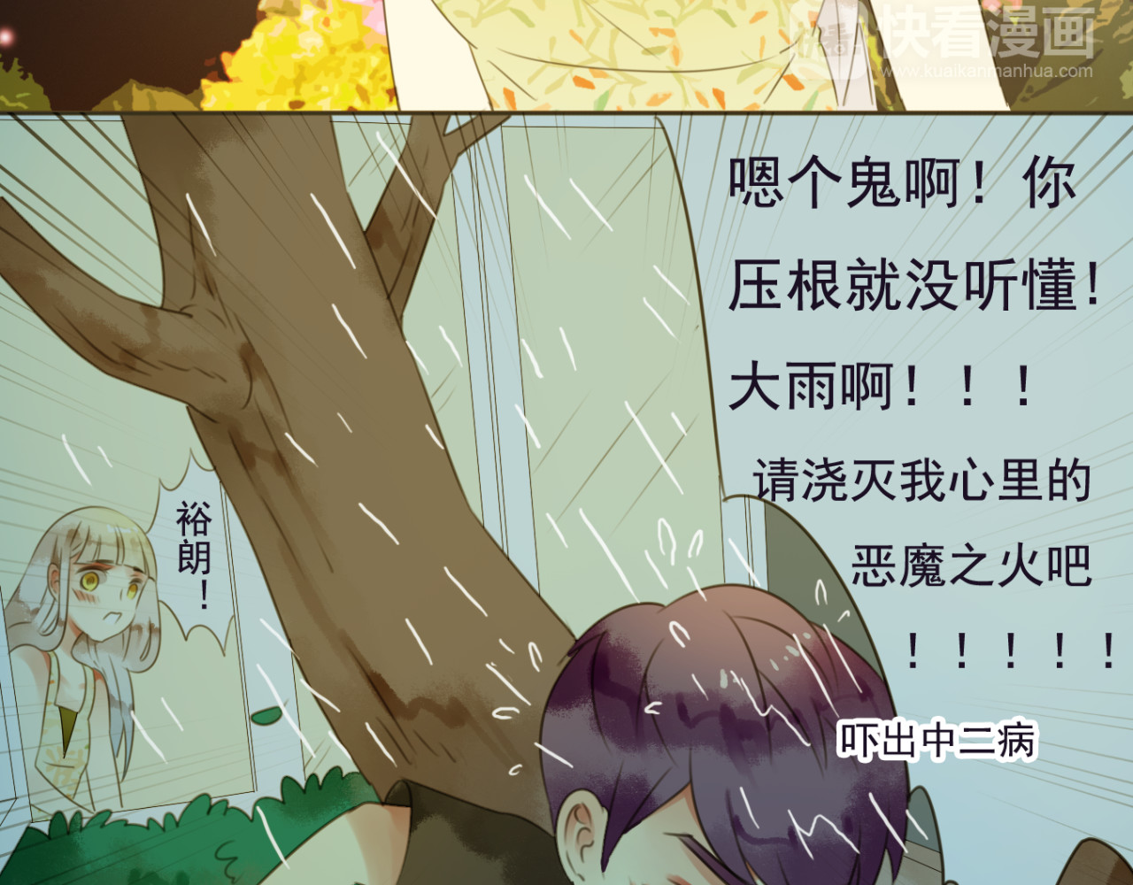 番外二（1）：青春期的躁动 第 42 页