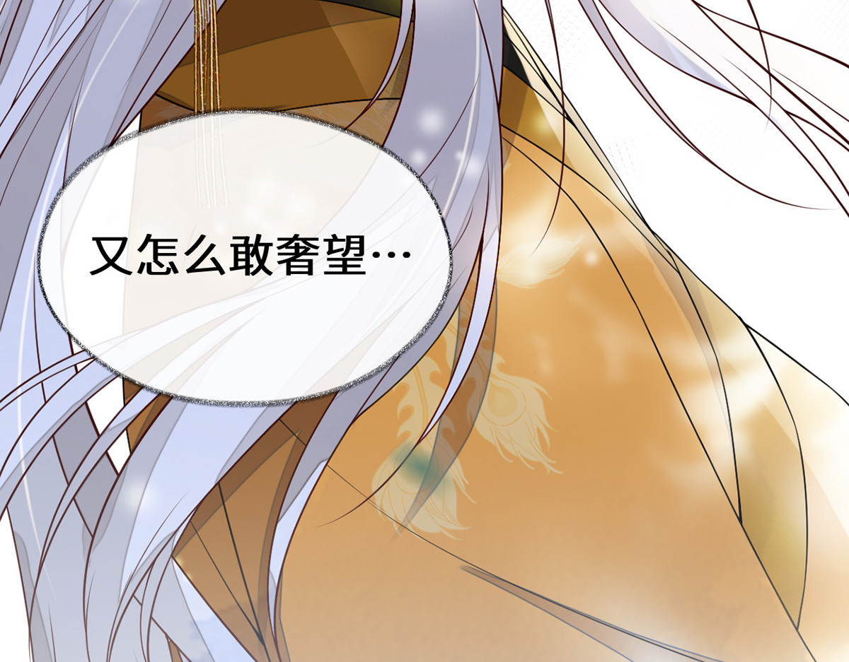 第104话 暴君之爱 第 126 页