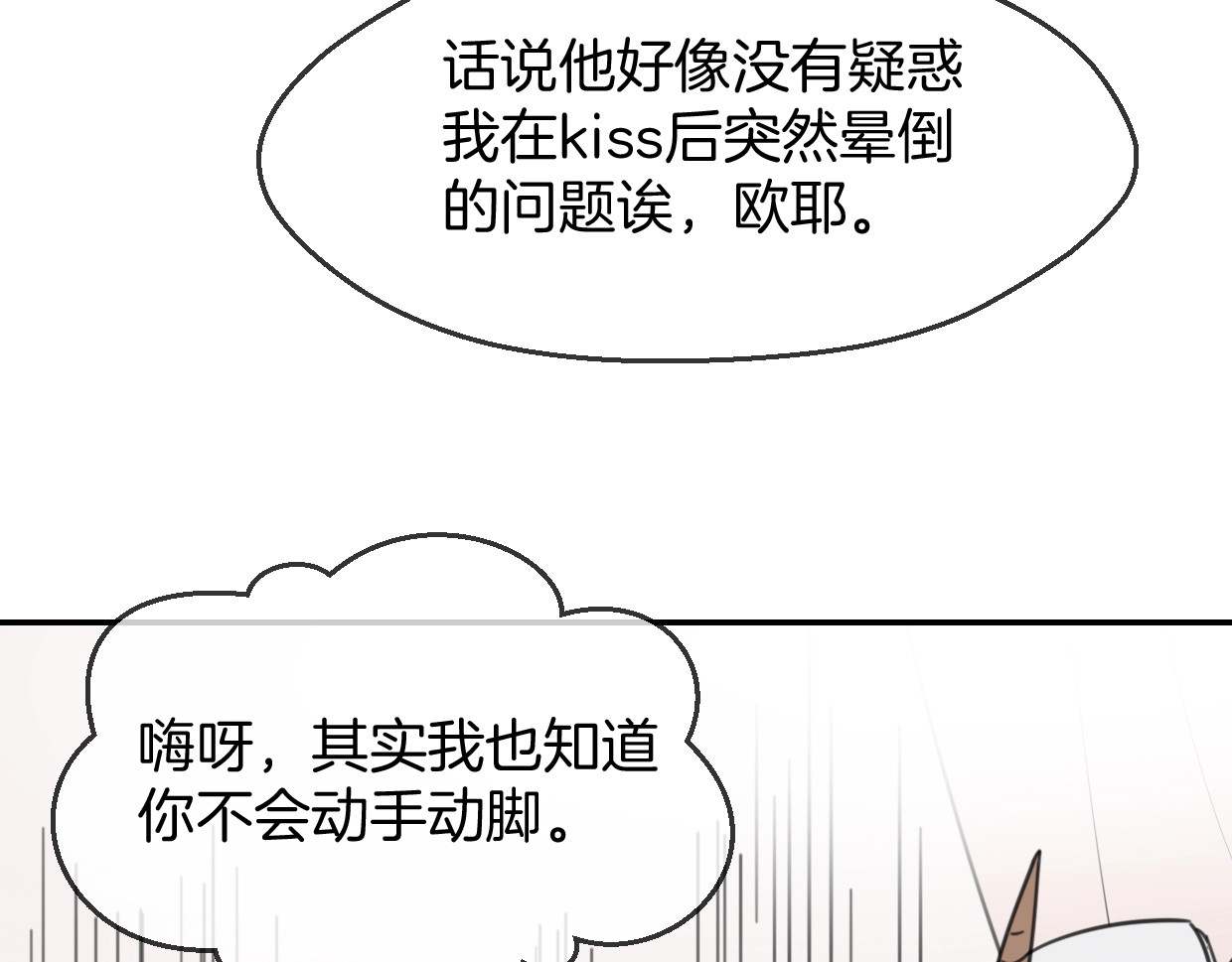 第64话 你的答复 第 56 页