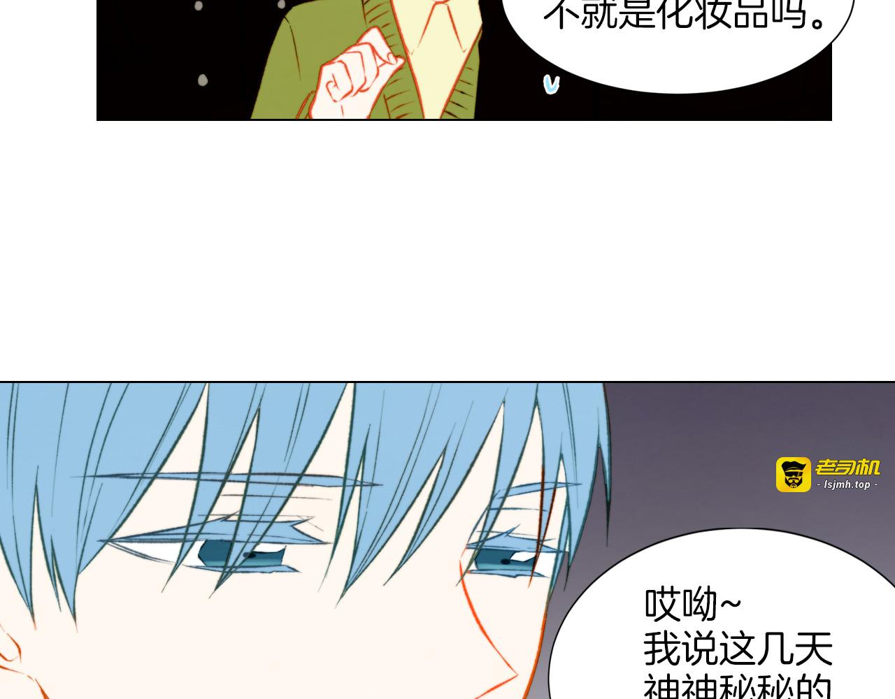 第35话 落幕之后 第 45 页