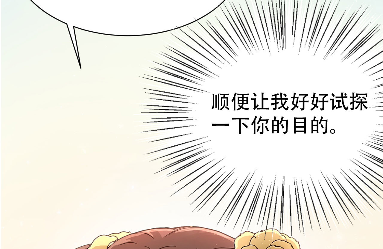 第49话 情不能自已 第 24 页