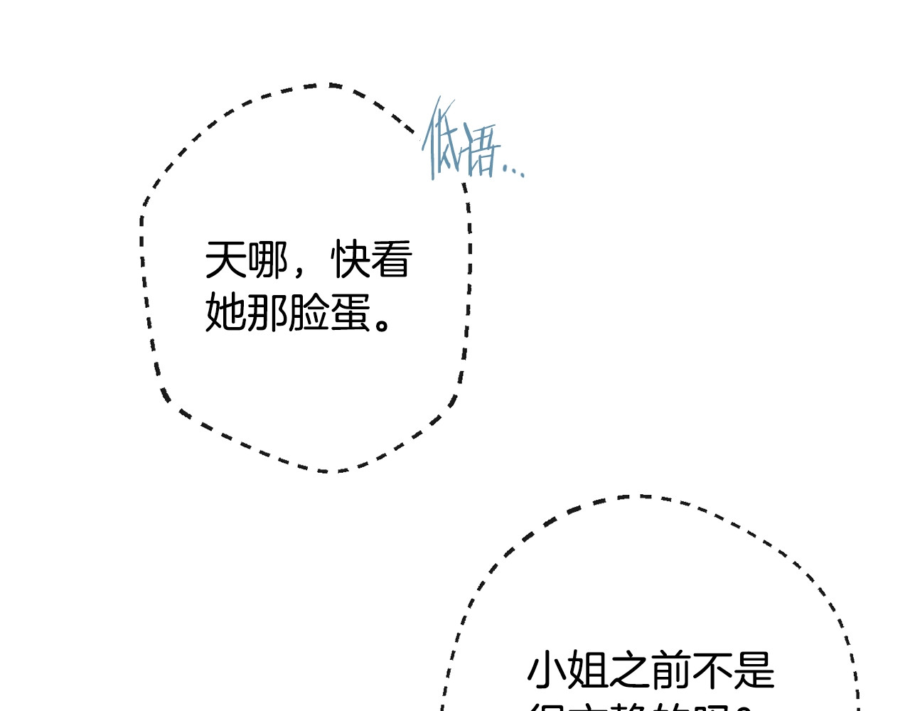 第72话 作茧自缚！ 第 126 页