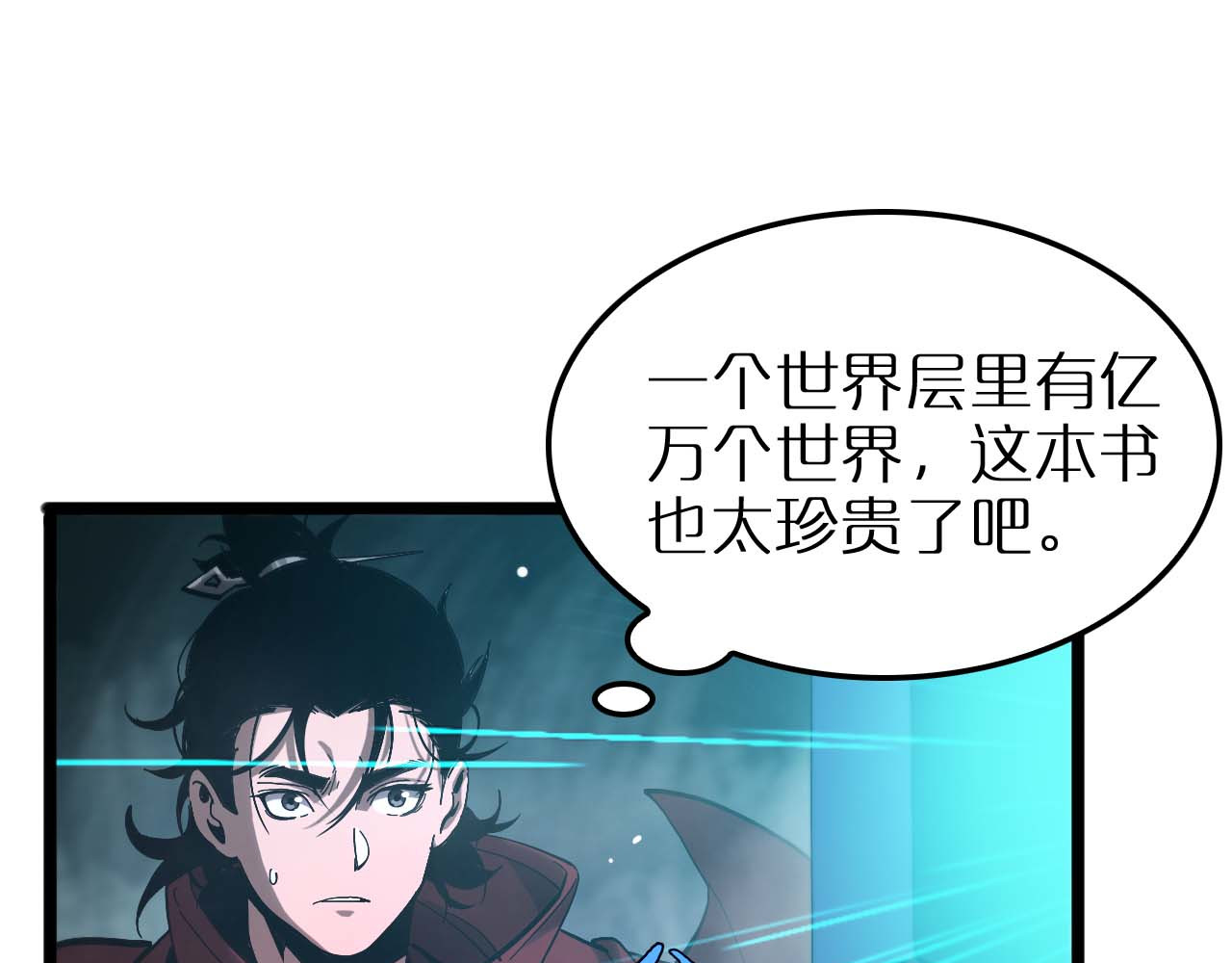 第263话 瘸腿巴利 第 28 页