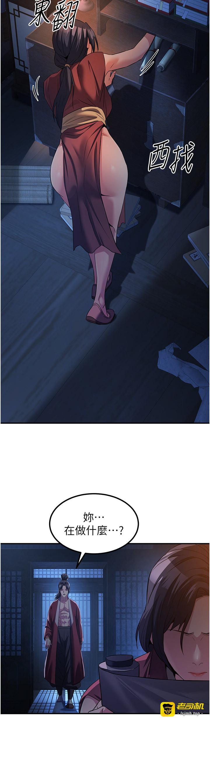 第13话 - 混帐，那不就是中出吗? 第 33 页