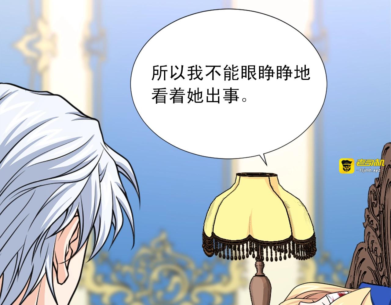 第39话 悸动 第 19 页