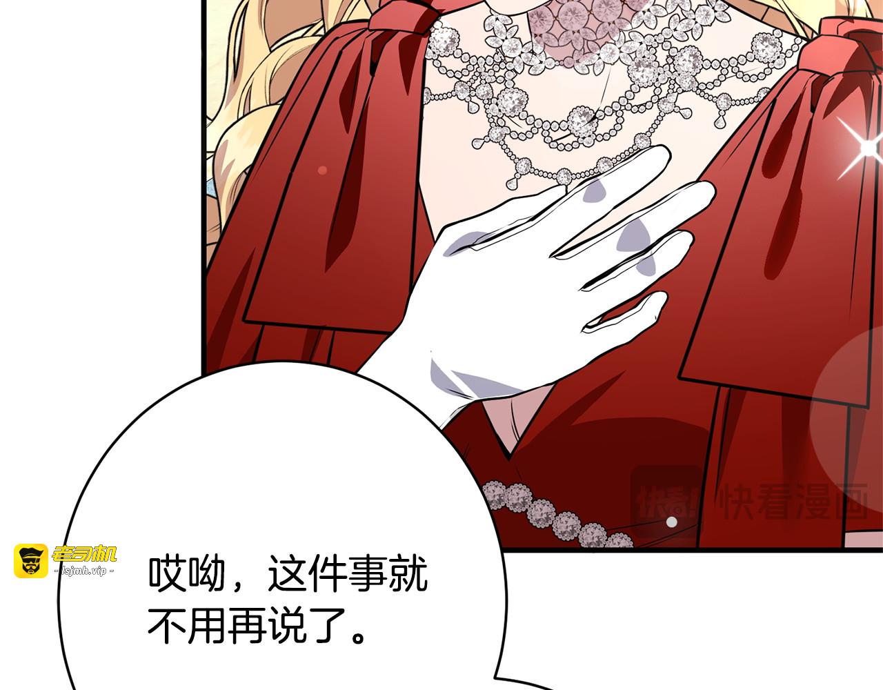 第56话 突然身亡 第 169 页
