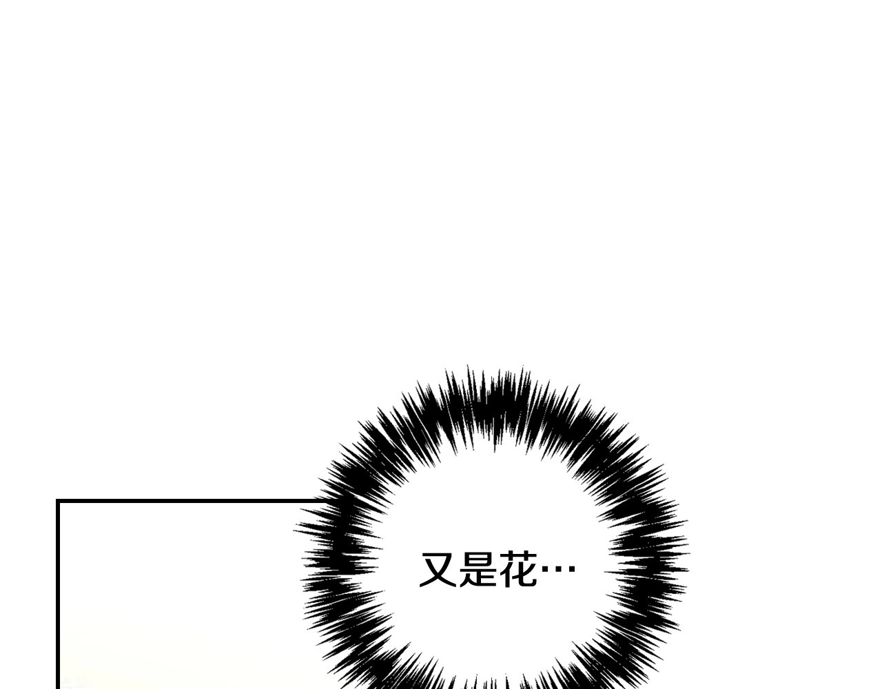 第28话 守住秘密 第 50 页