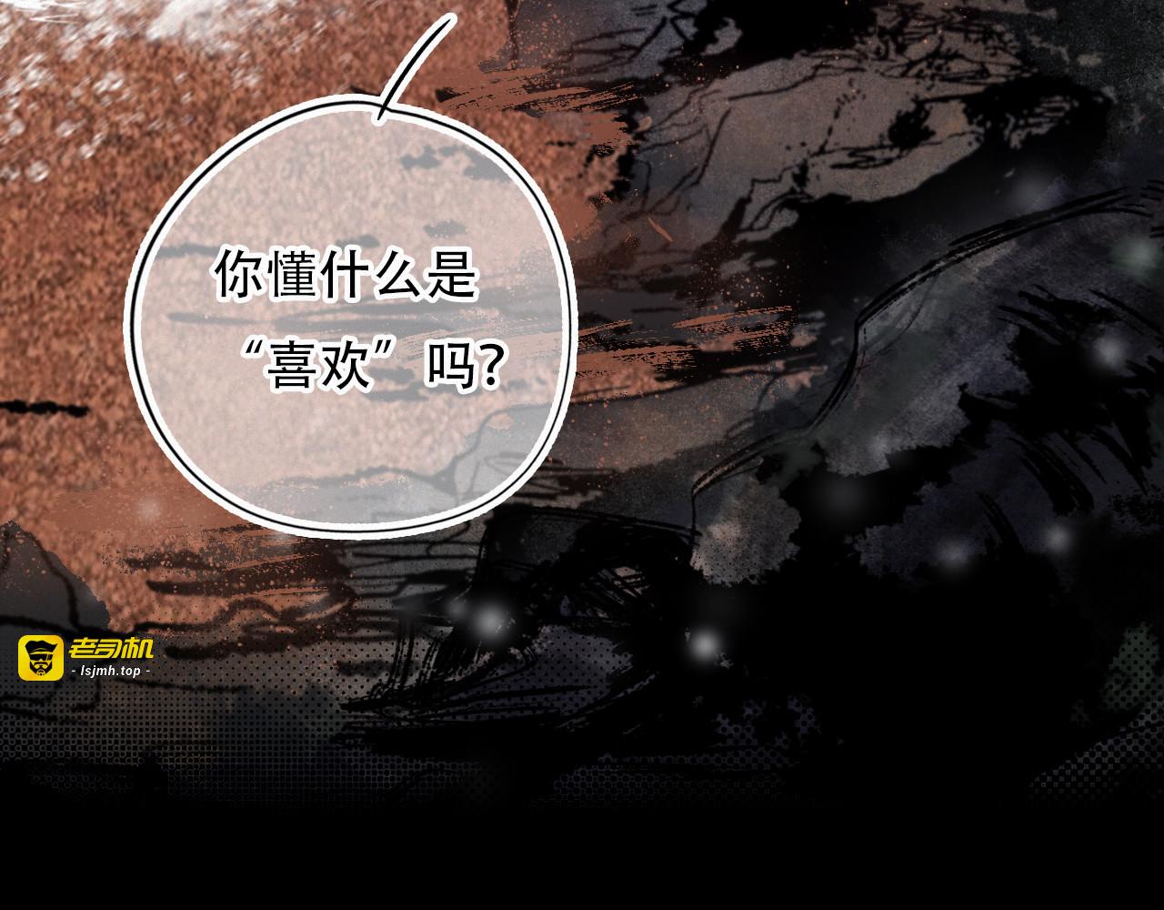 第54话 我喜欢你 第 45 页