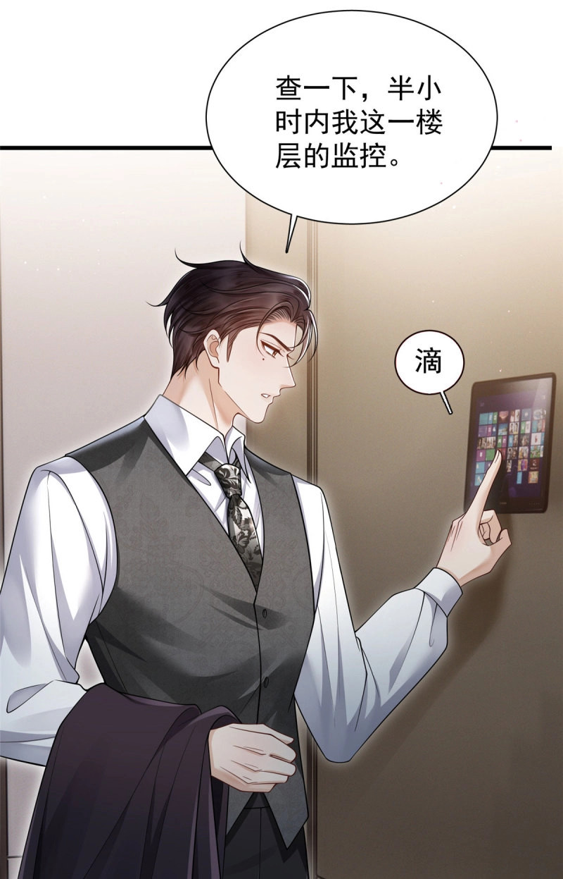 第1话 预告 第 10 页