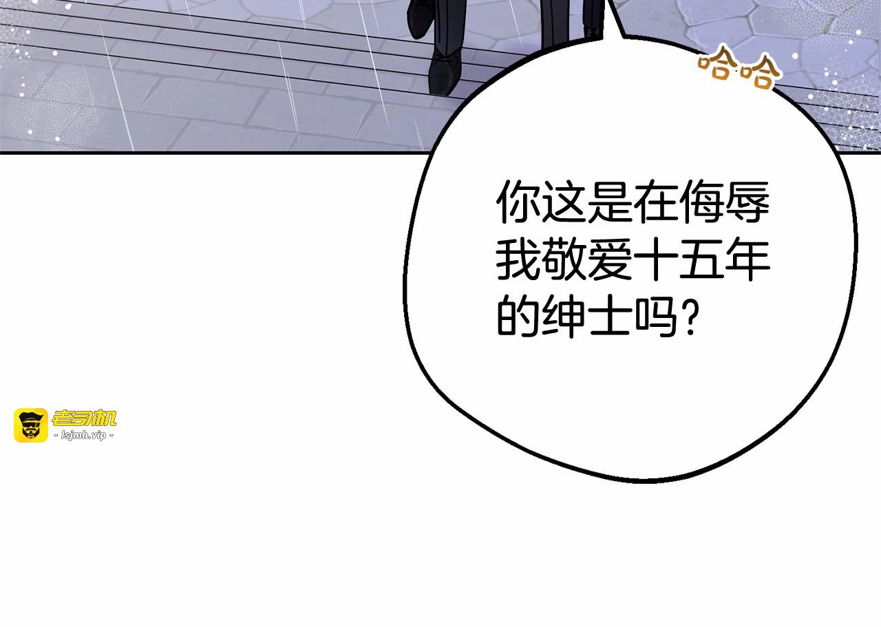 第15话 归家的大少爷 第 175 页