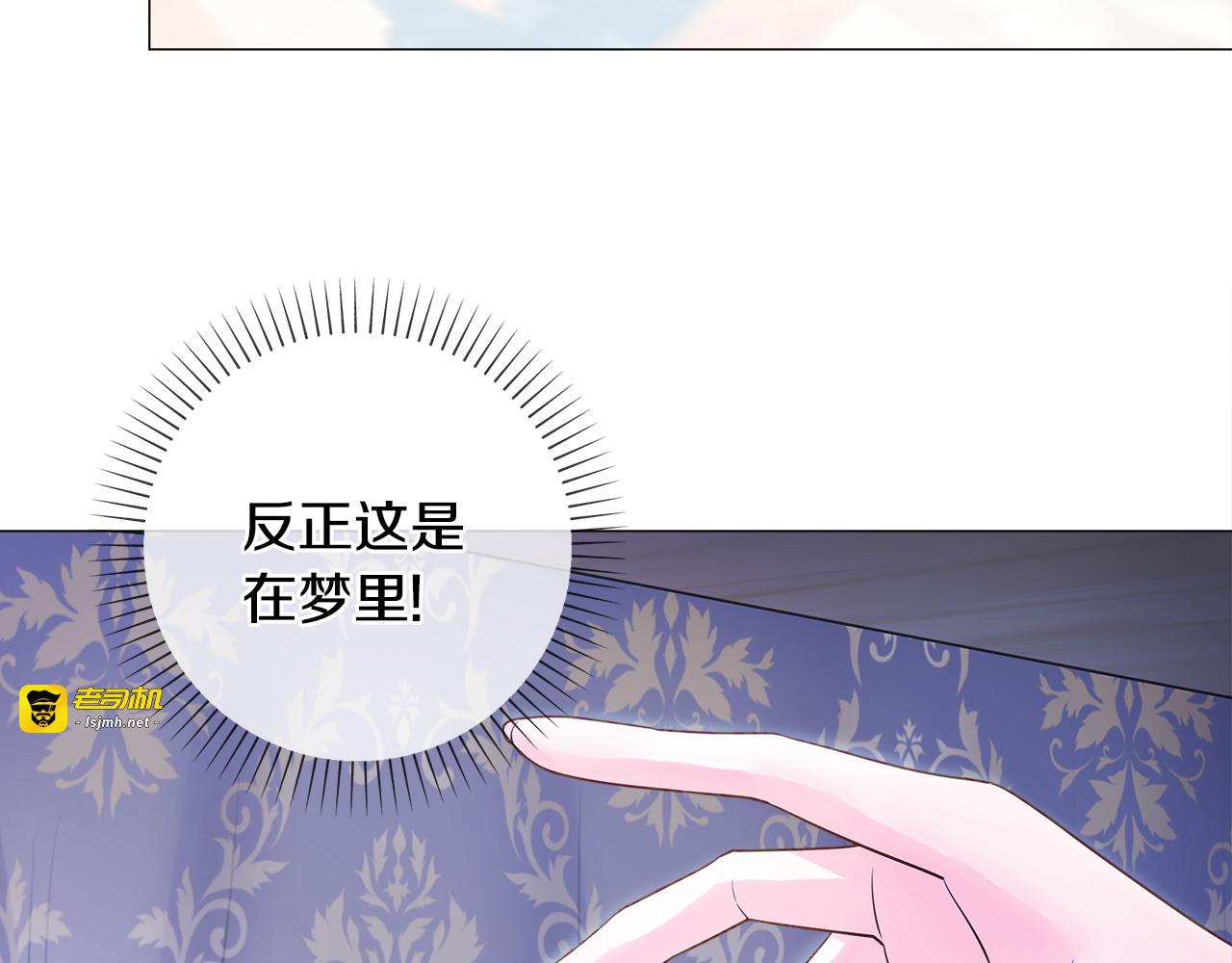 第84话 我们一起走吧 第 7 页