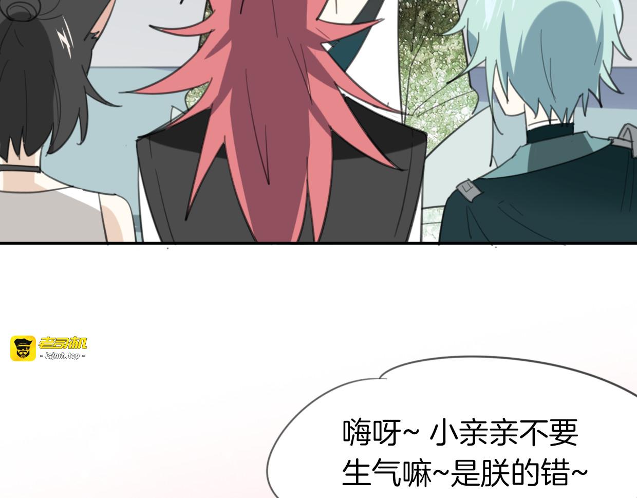 第28话 蛇国皇后 第 51 页