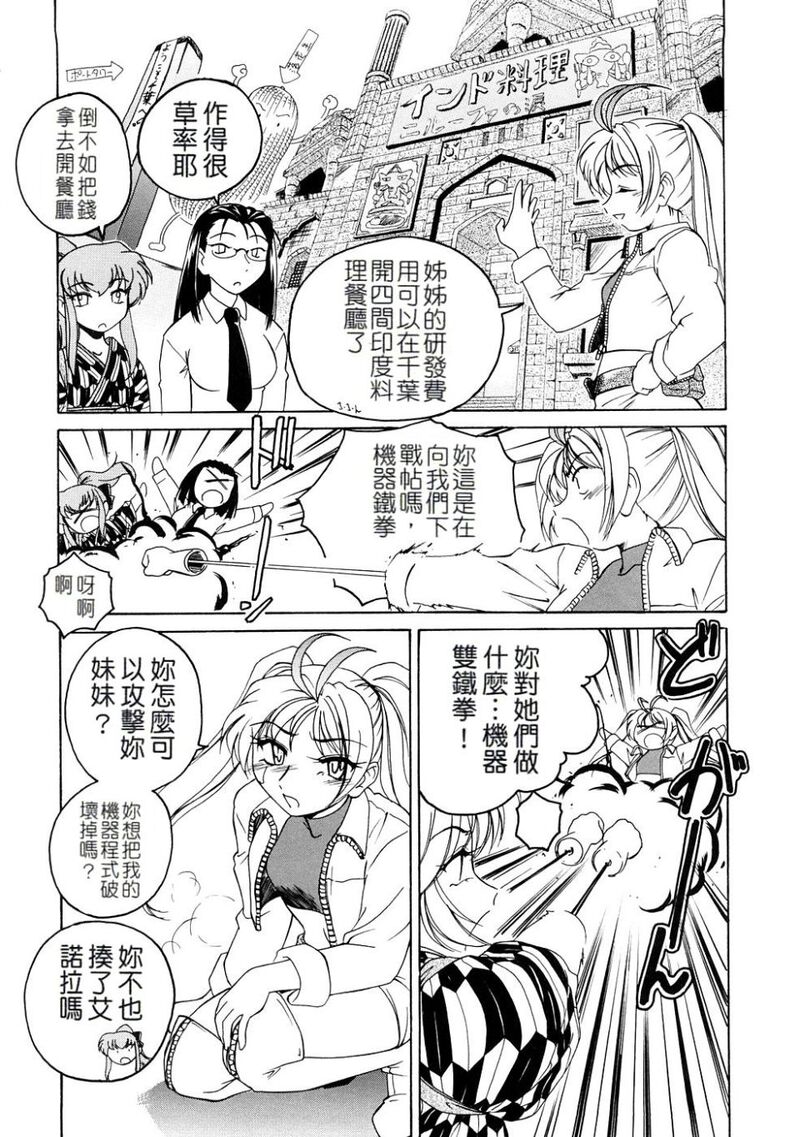 第1话 第 131 页