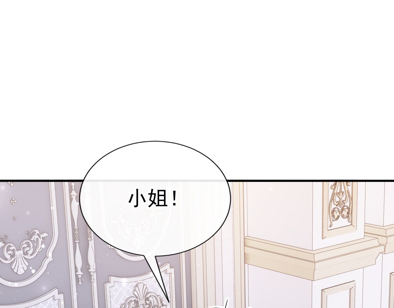 第61话 生死契约 第 10 页