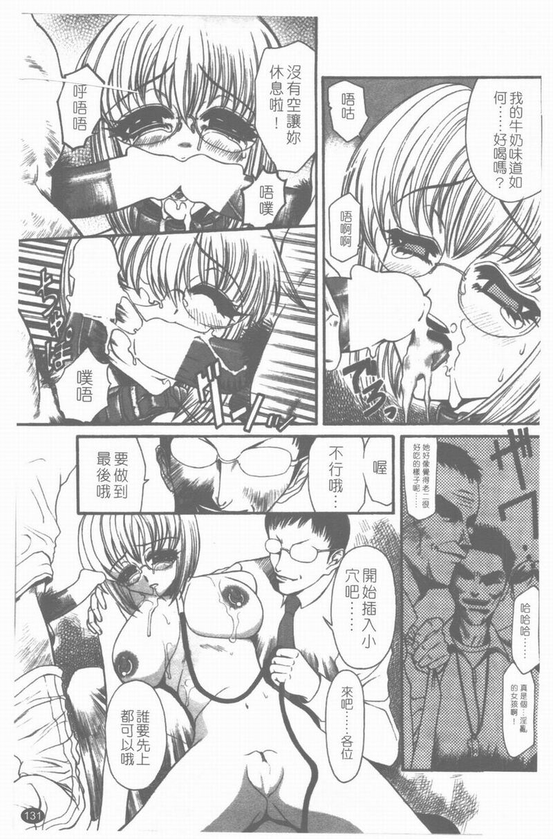 第1话 第 132 页