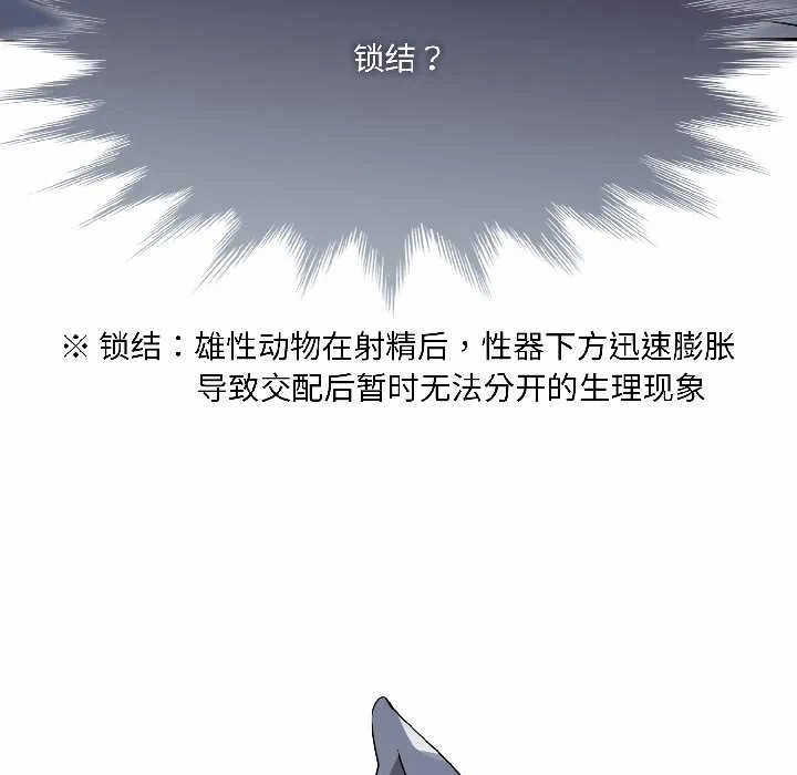 第5话 第 96 页