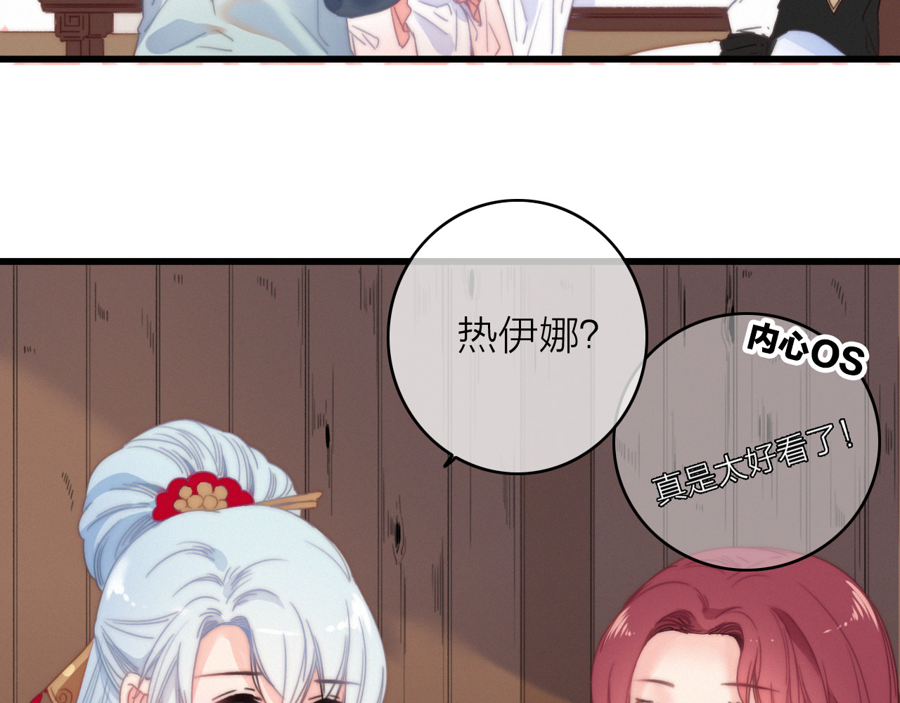 第34话  护你周全 第 10 页