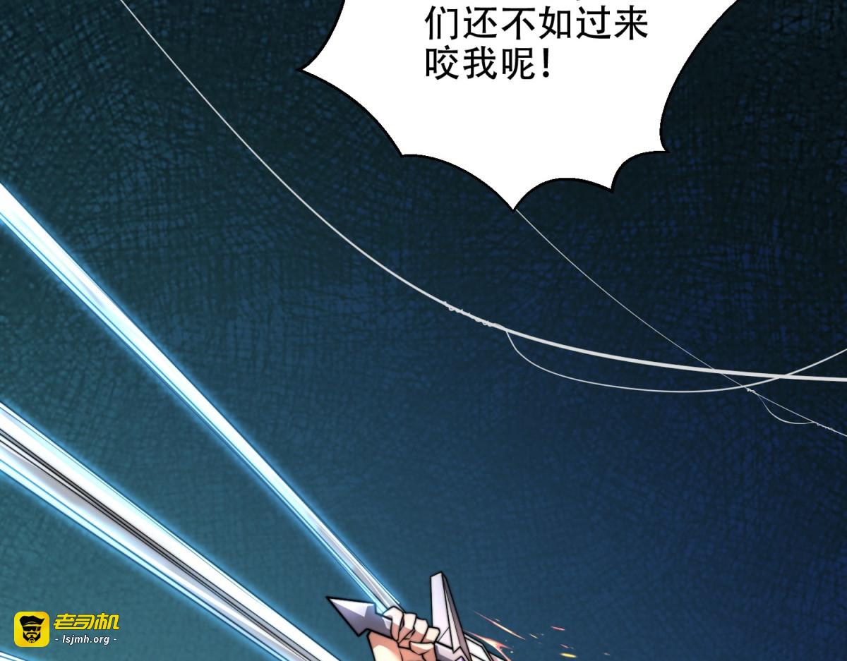 第53话 武器赋能 第 81 页