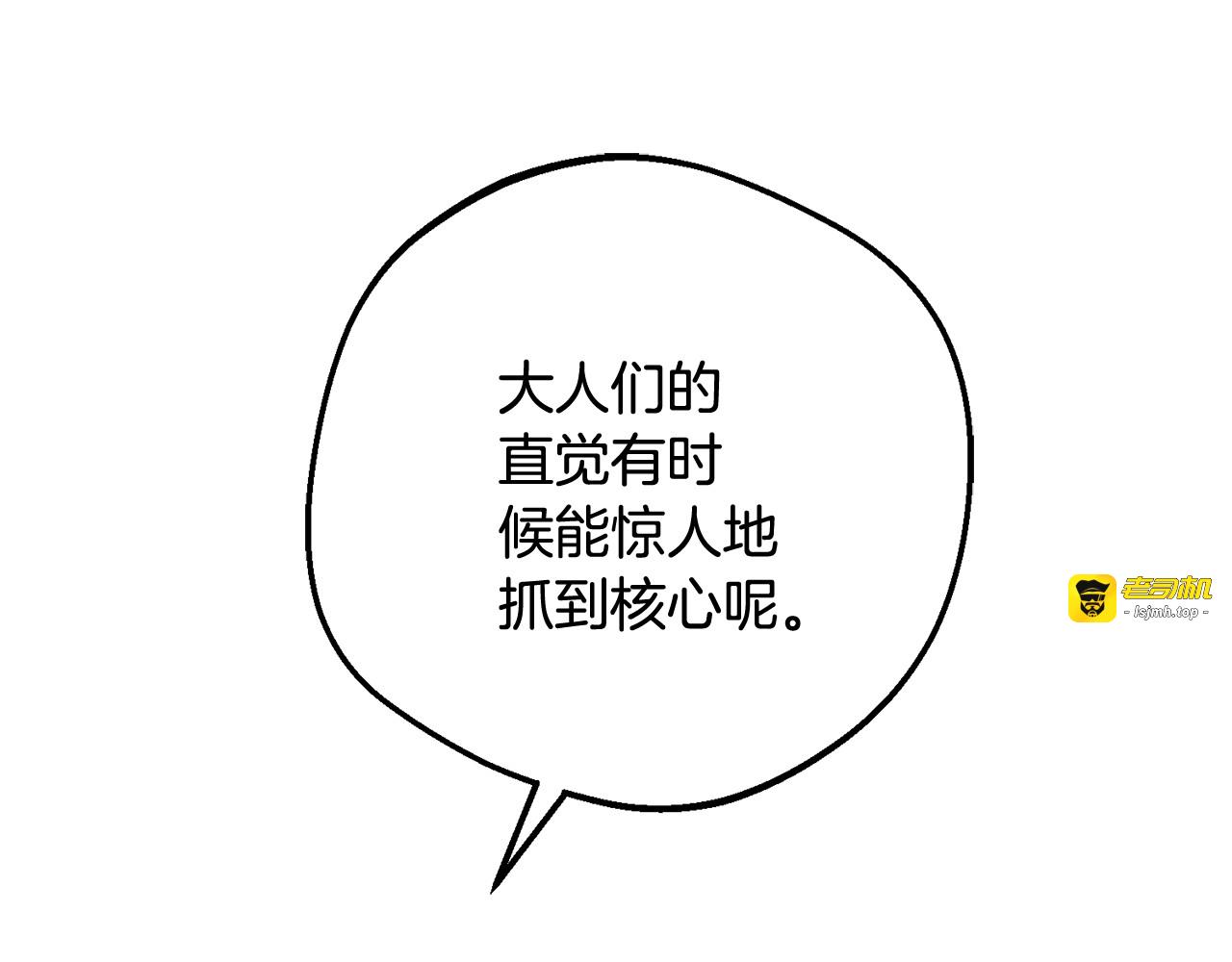 第84话 第一次约见 第 203 页