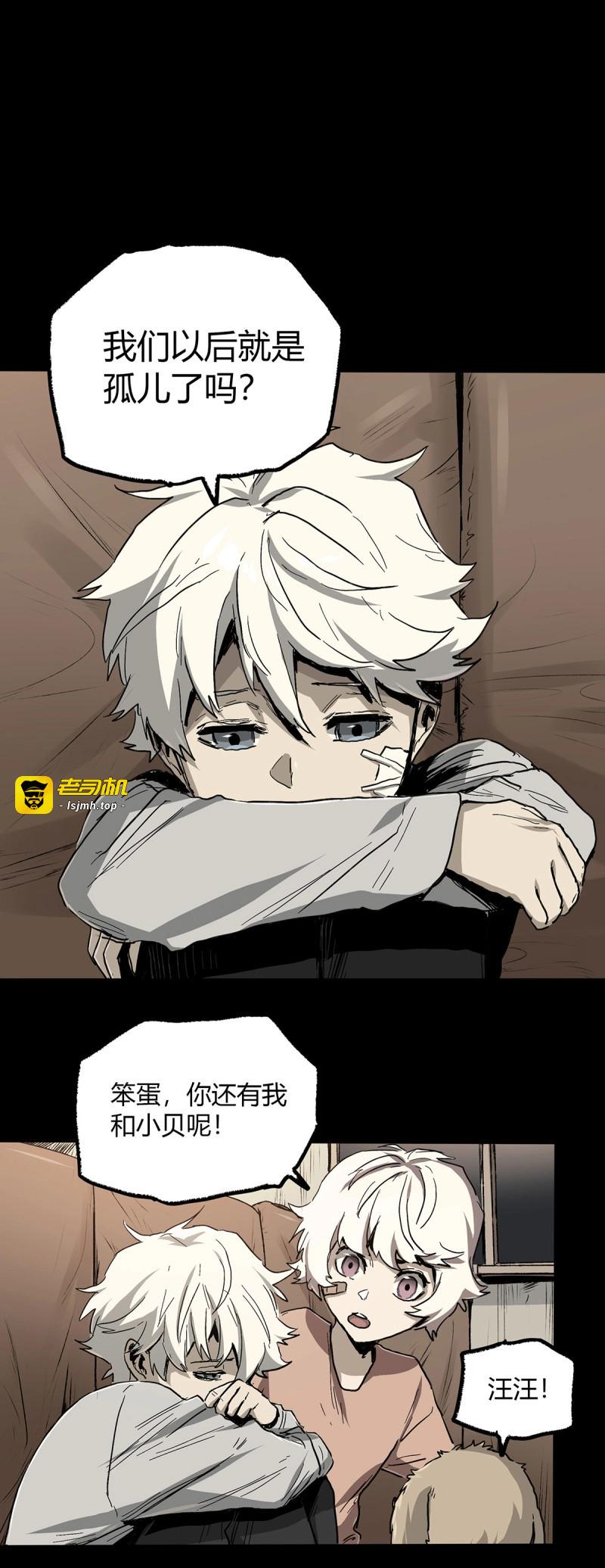 第45话 38.精神 第 3 页