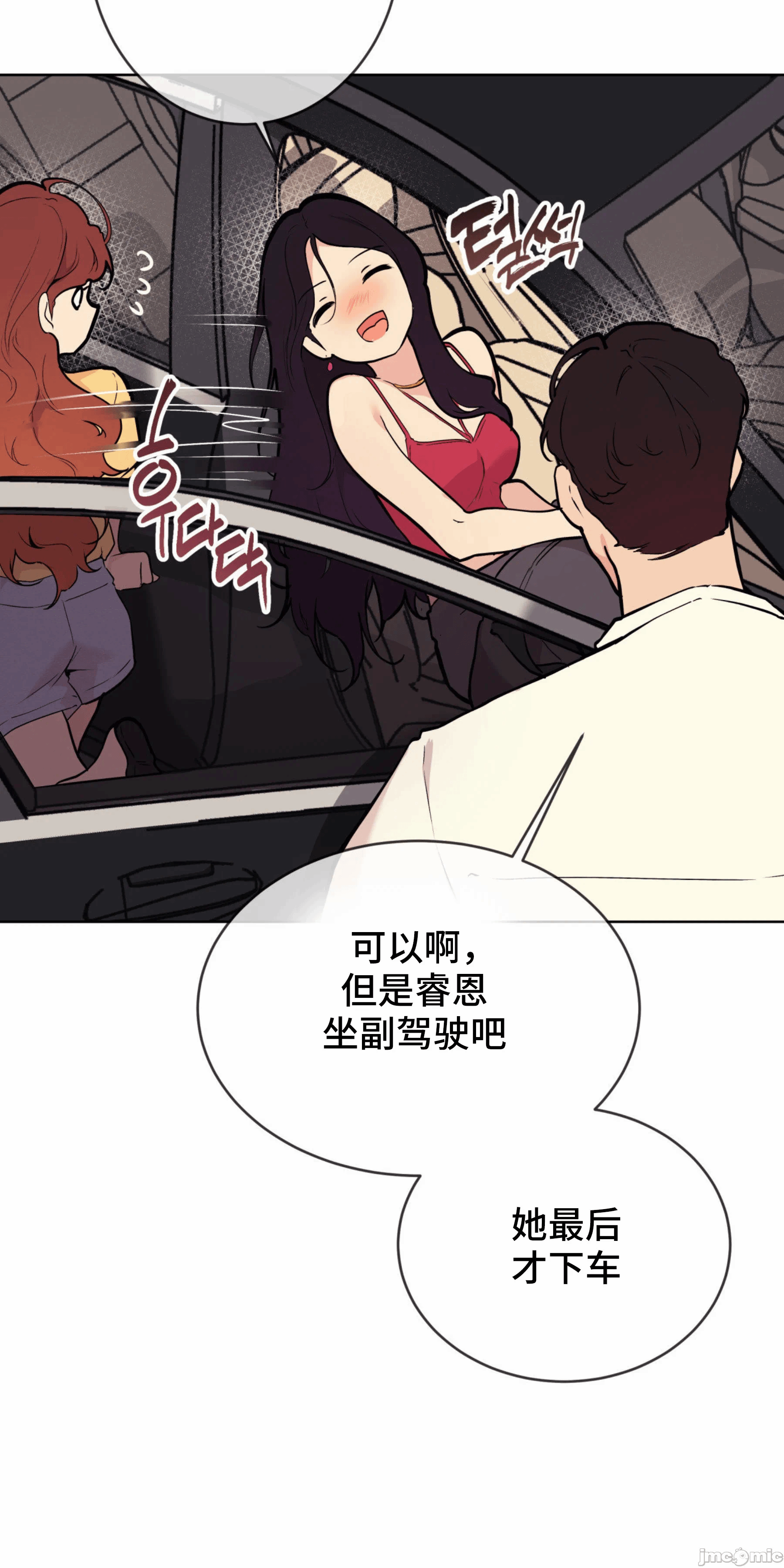 第5话 第 39 页