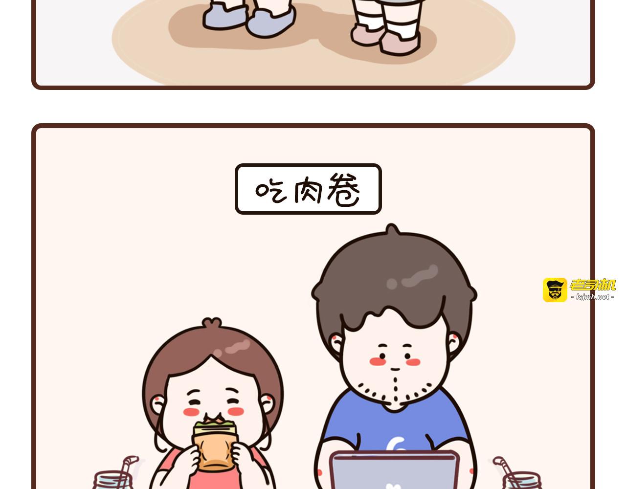 1-3话 第 19 页
