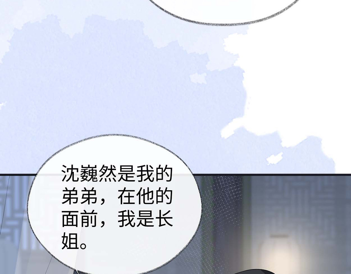 第172话 放肆起来 第 20 页