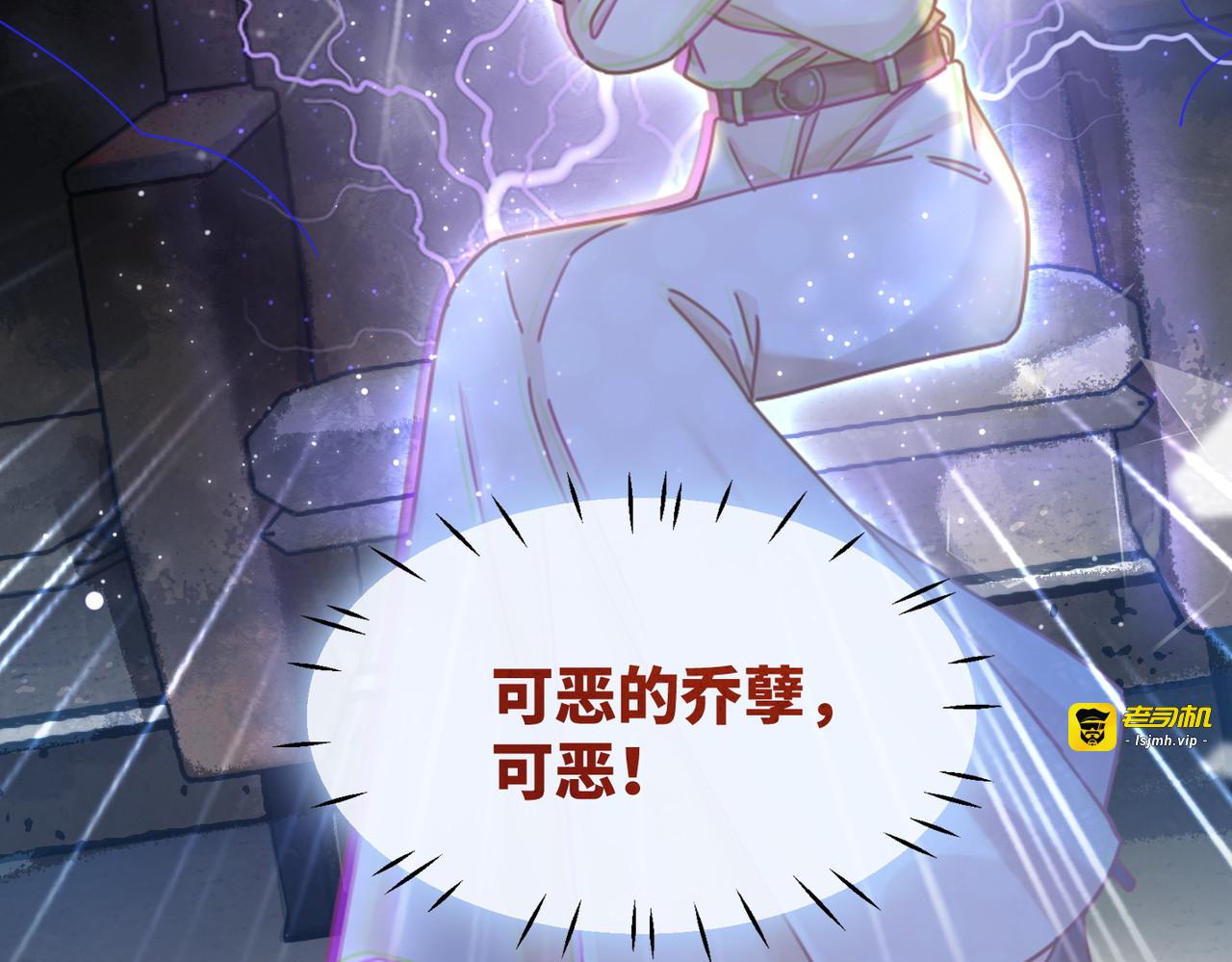 第103话 妖孽导演的纯情时刻 第 7 页