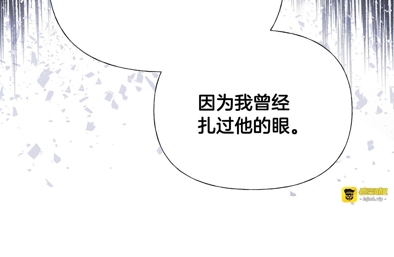 第69话 大乌龙 第 123 页