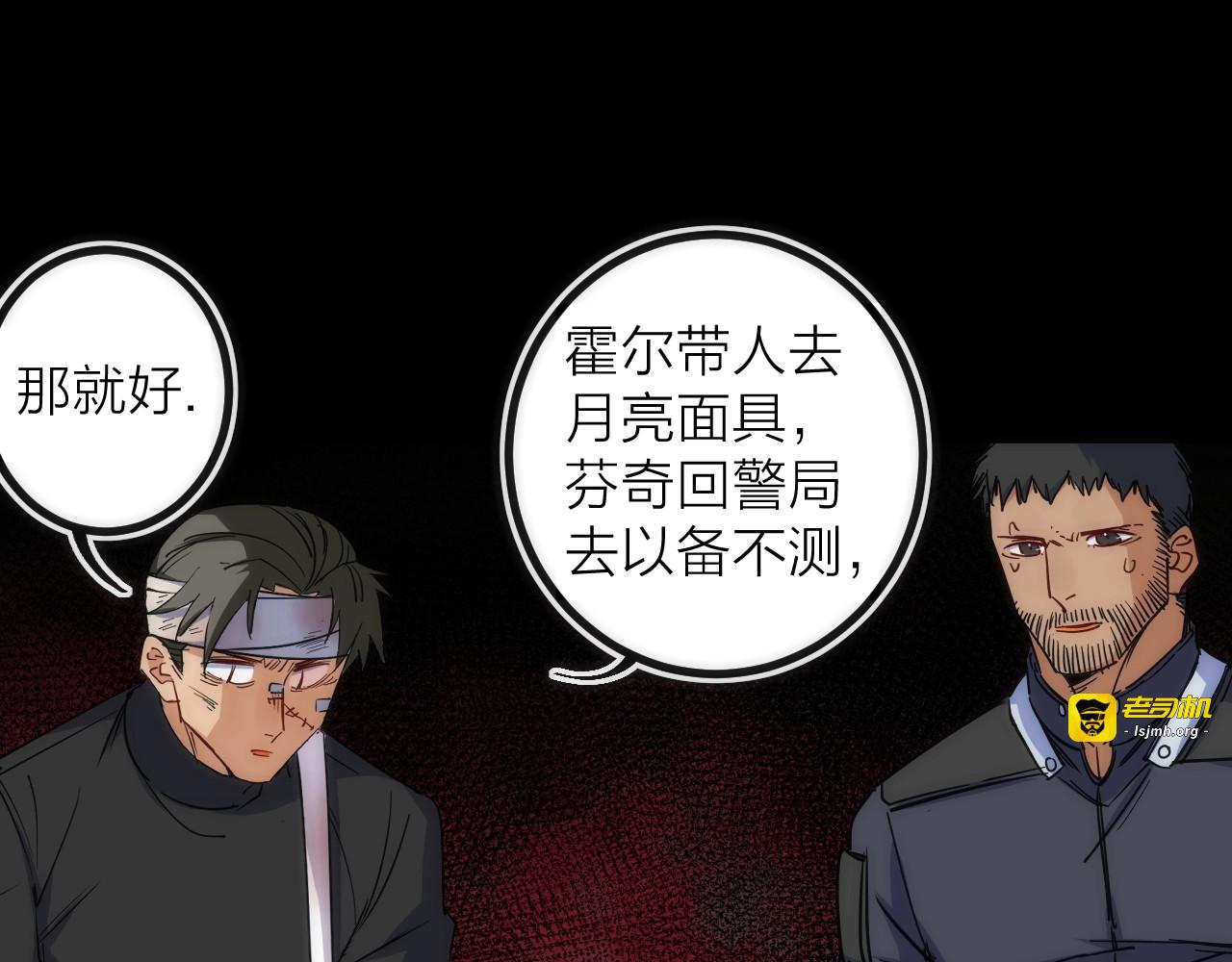第37话 一样 第 35 页