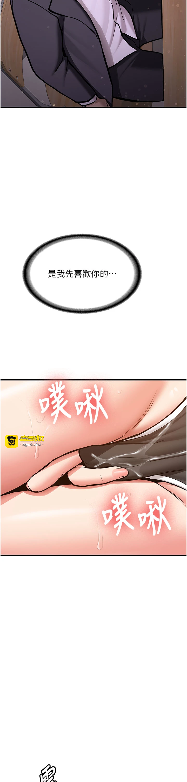 第4话 - 装睡的室友 第 19 页