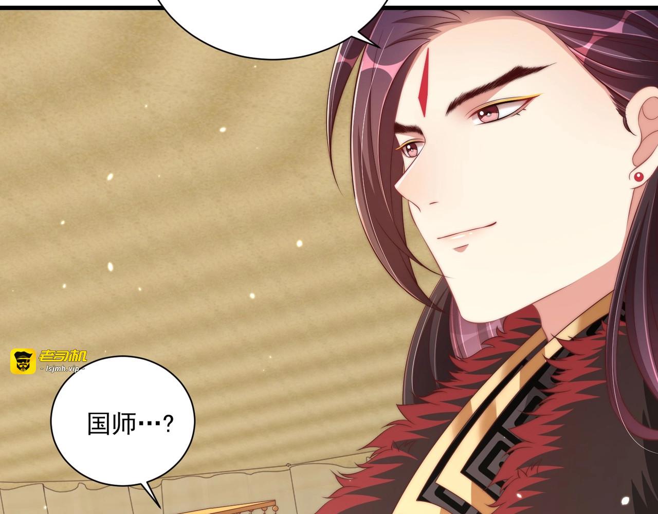 第92话 千渊的心思 第 79 页