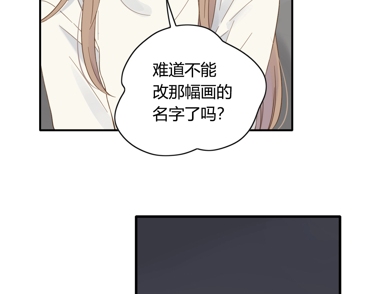 第64话 交易？ 第 26 页