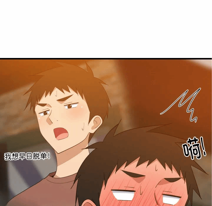 第75话 第 41 页